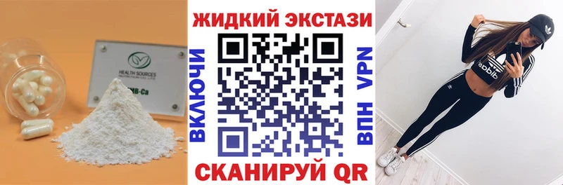БУТИРАТ GHB  Жирновск 