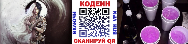 ОМГ ОМГ маркетплейс  даркнет сайт  Жирновск  Кодеиновый сироп Lean Purple Drank 