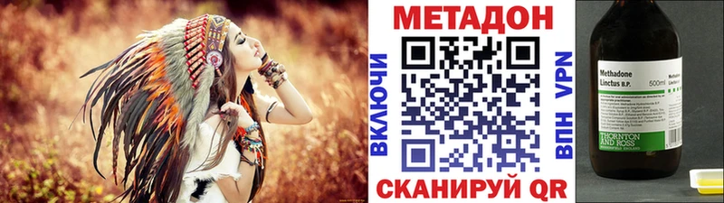 МЕТАДОН кристалл Жирновск